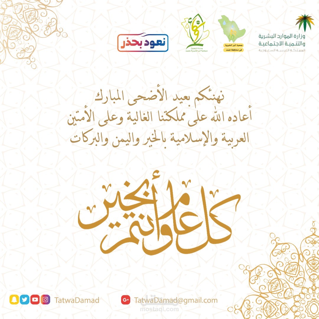 منشور تهنئه