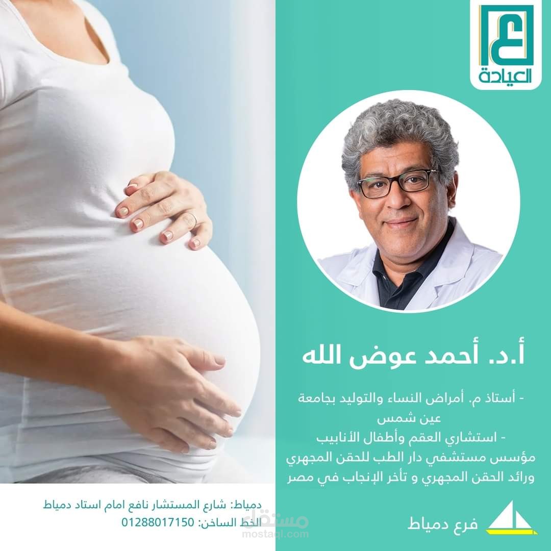 تصميم لمركز طبي
