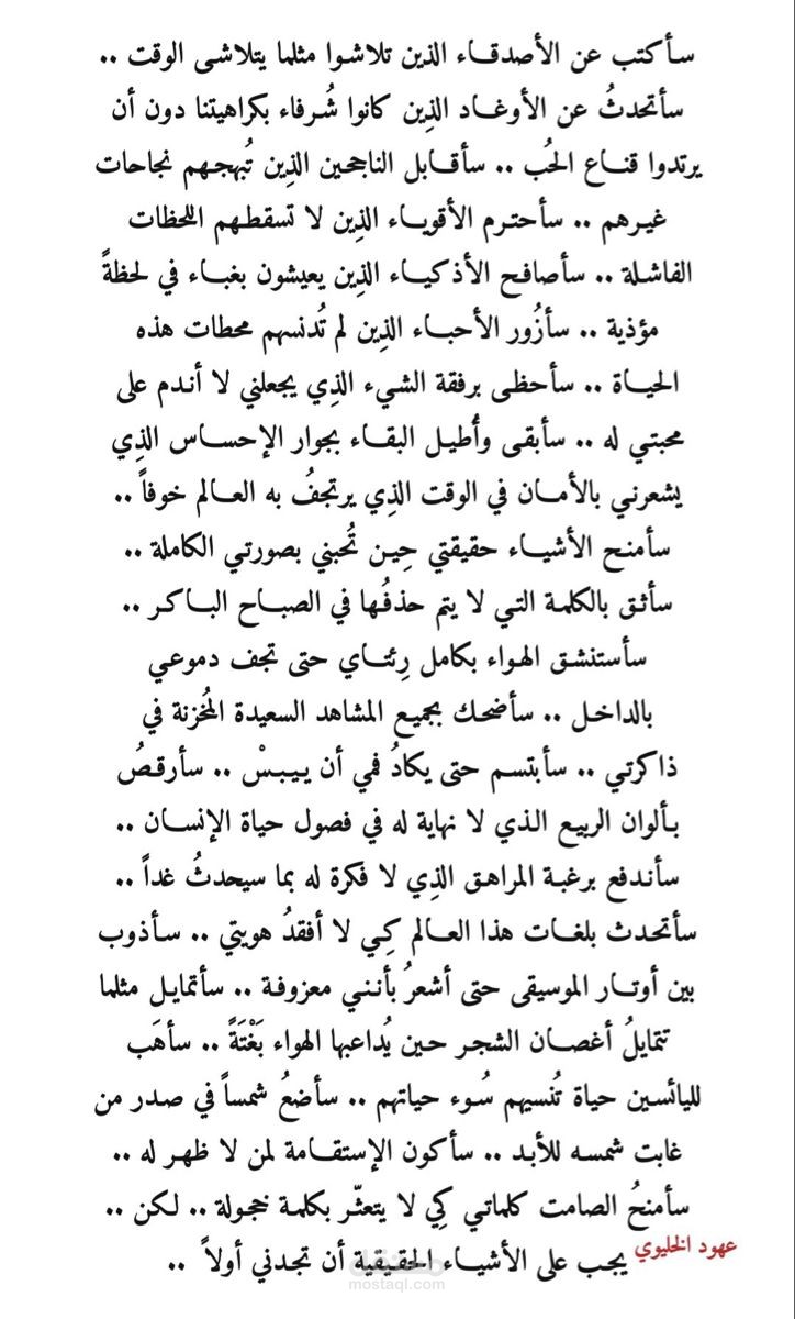 مقال عن الاصدقاء