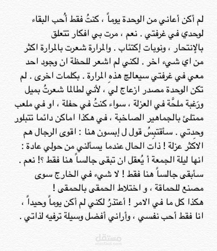 الوحده
