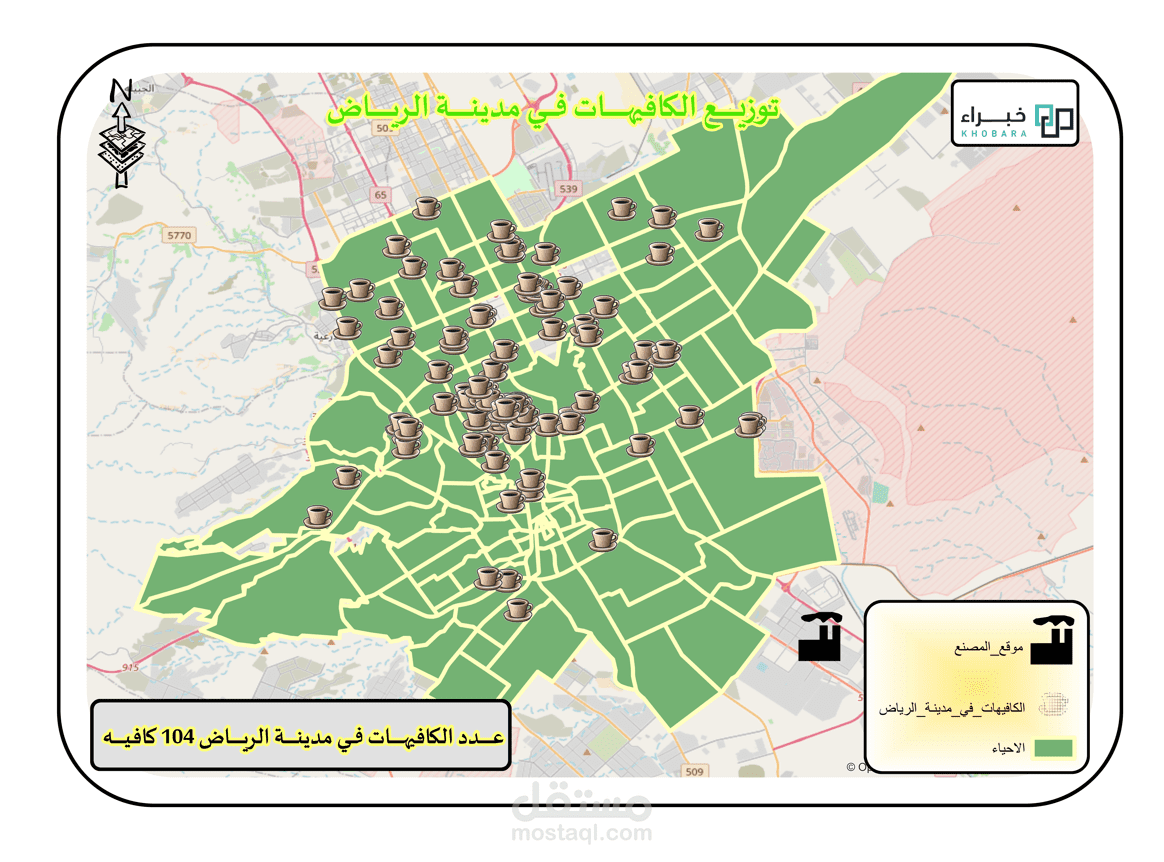 استخدام نظم المعلومات الجغرافية في تصميم قاعدة بيانات جغرافية عن الانشطة في مدينة الرياض