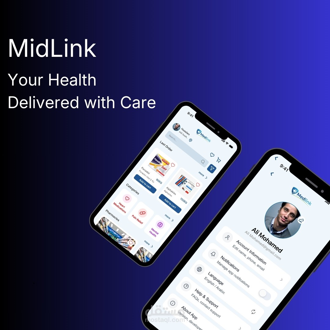 تطبيق بيع الأدوية (MedLink)