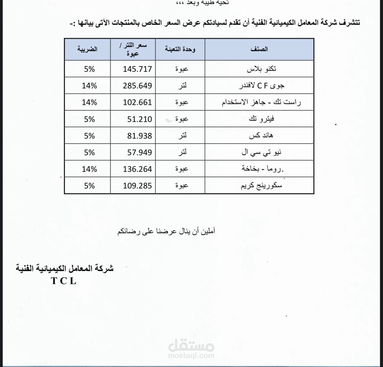 كتابة وإنشاء جداول وورد