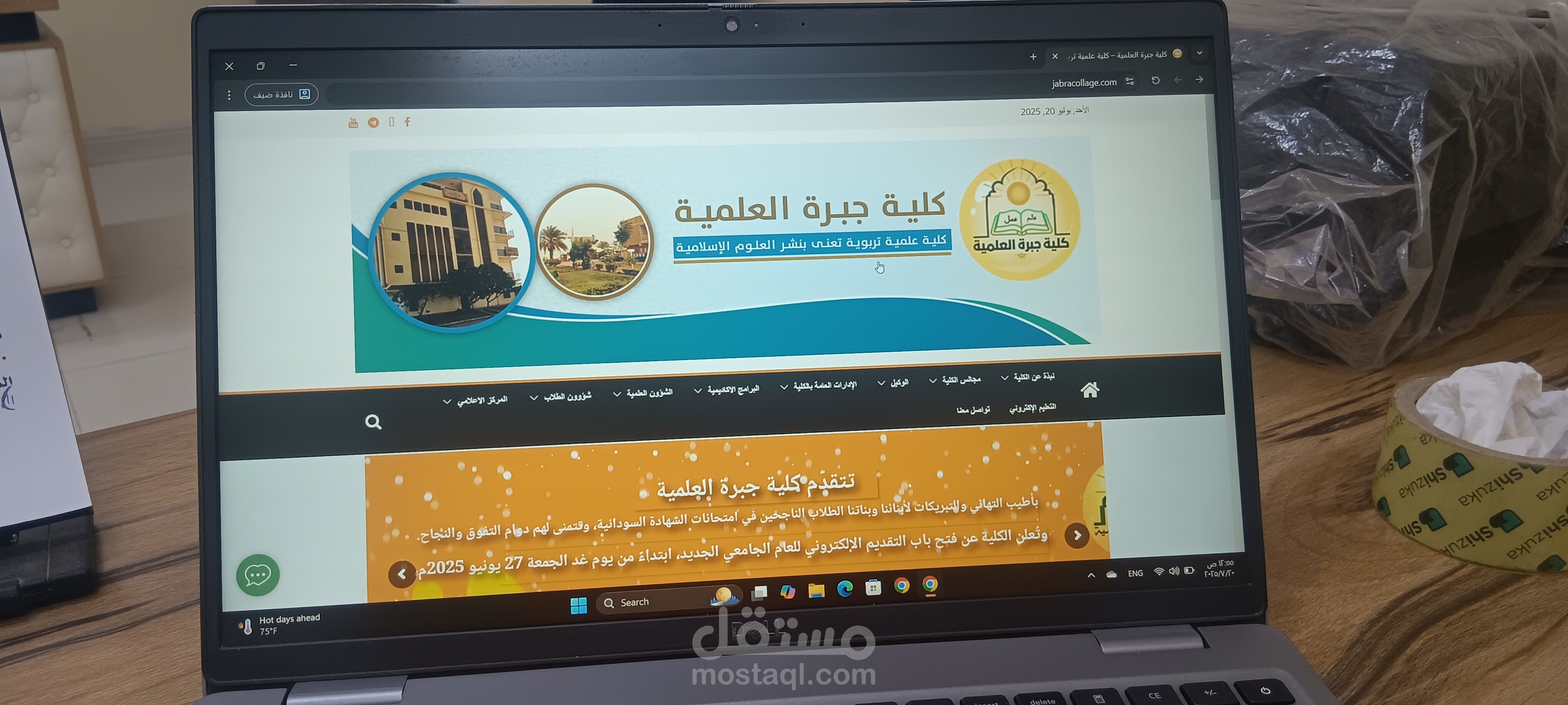 كلية جبرة العلمية مكتب عطبرة السودان