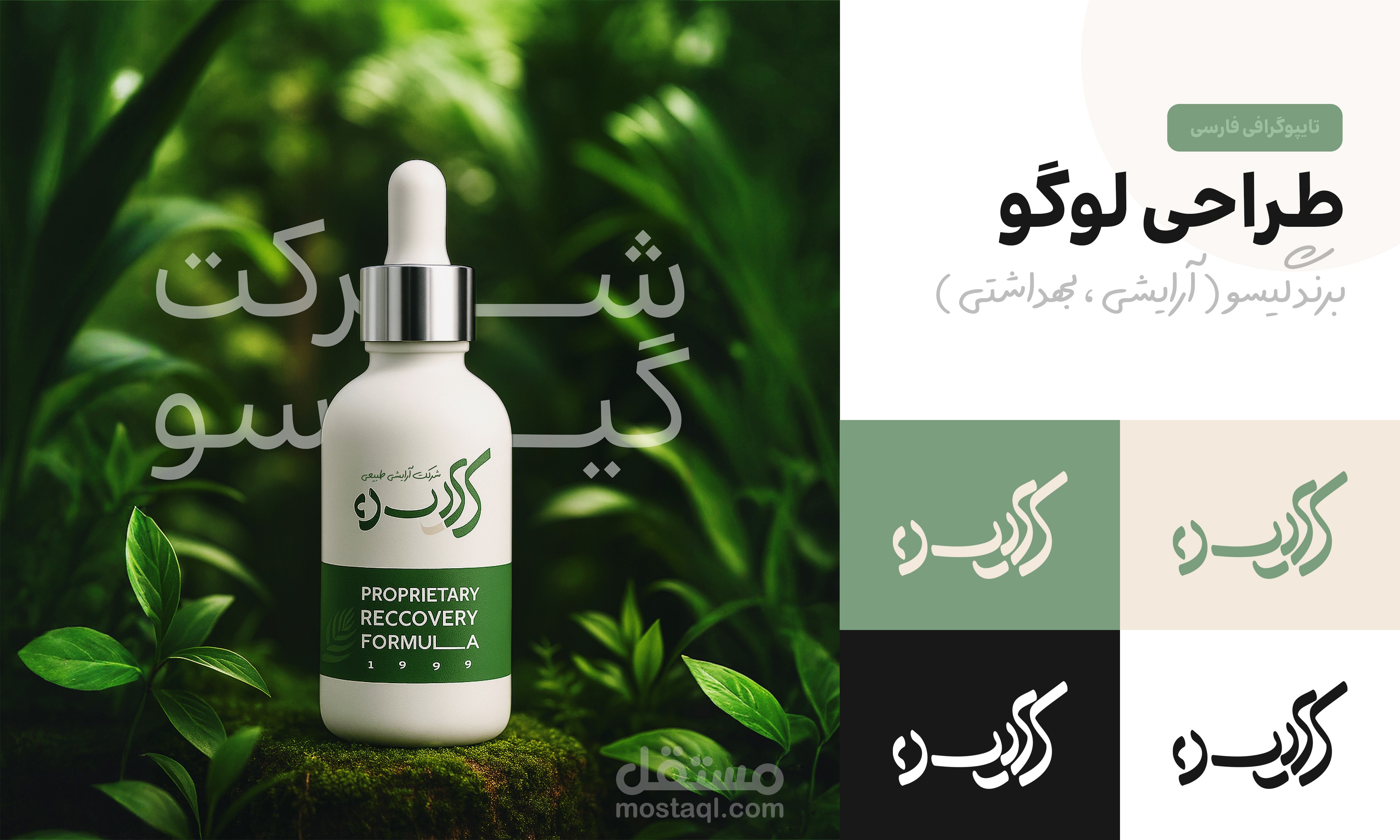 تصميم شعار تصفيفة الشعر (الطباعة)