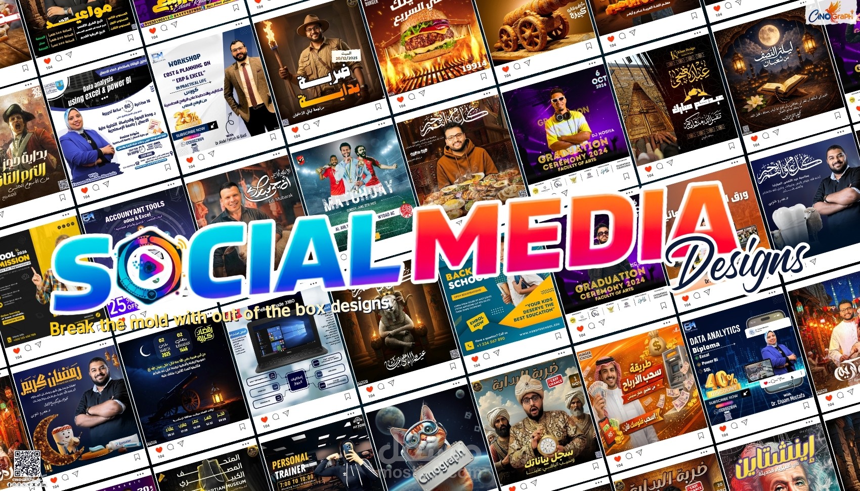 تصميم سوشيال ميديا | Social media design