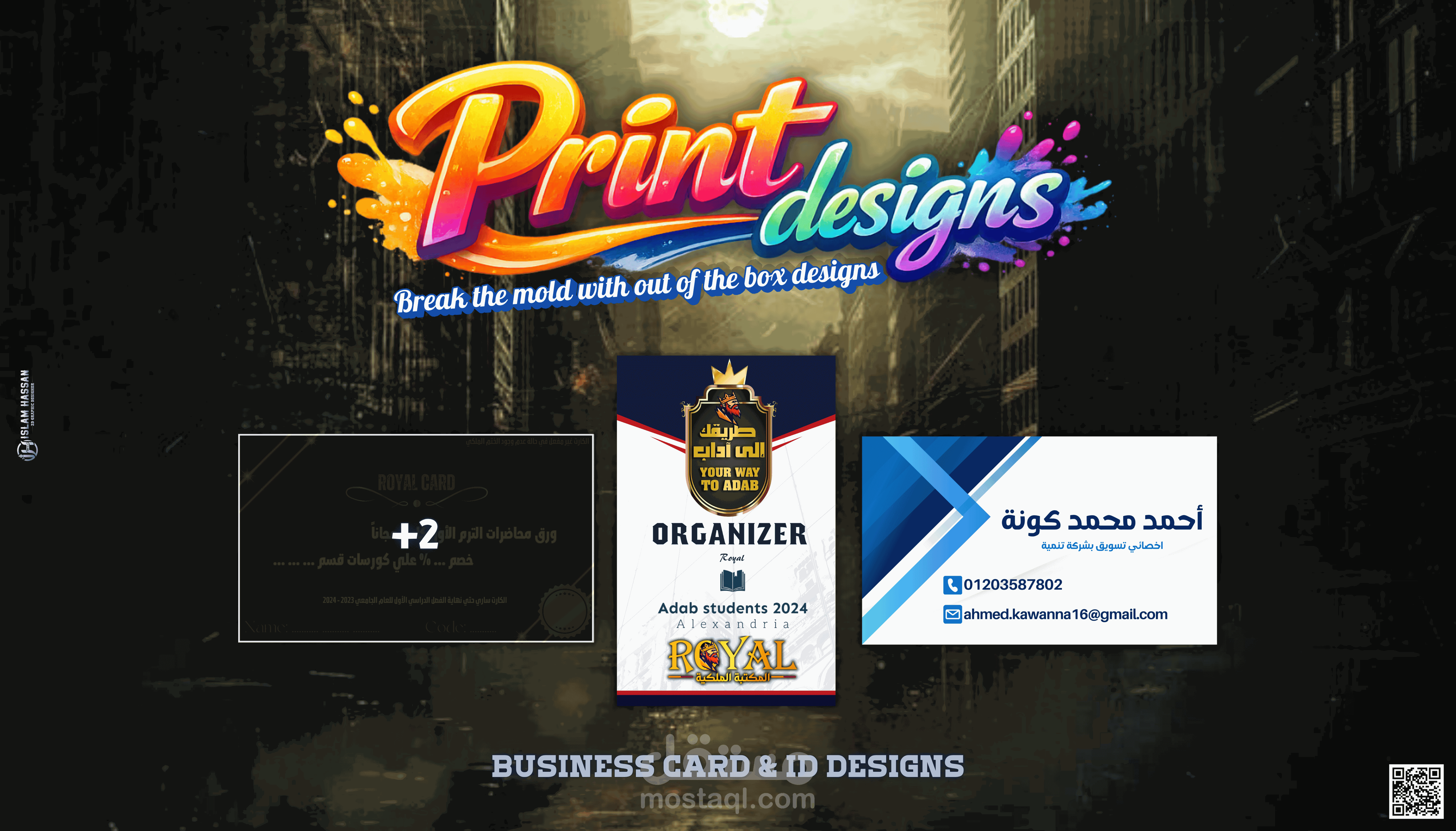 تصاميم بطاقات العمل والهوية | Business card & ID Designs