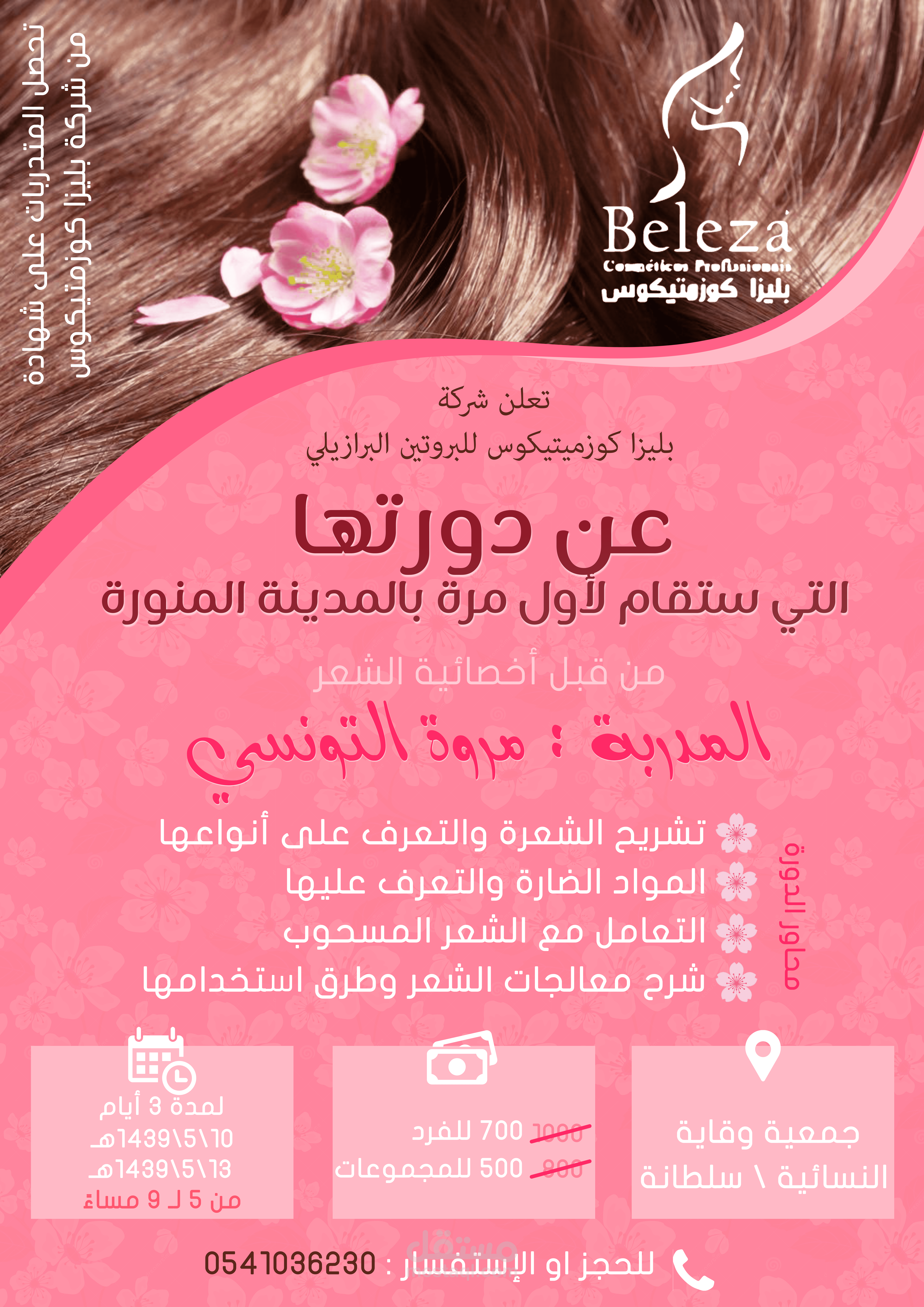 تصميم  اعلان ابداعي - بروشور