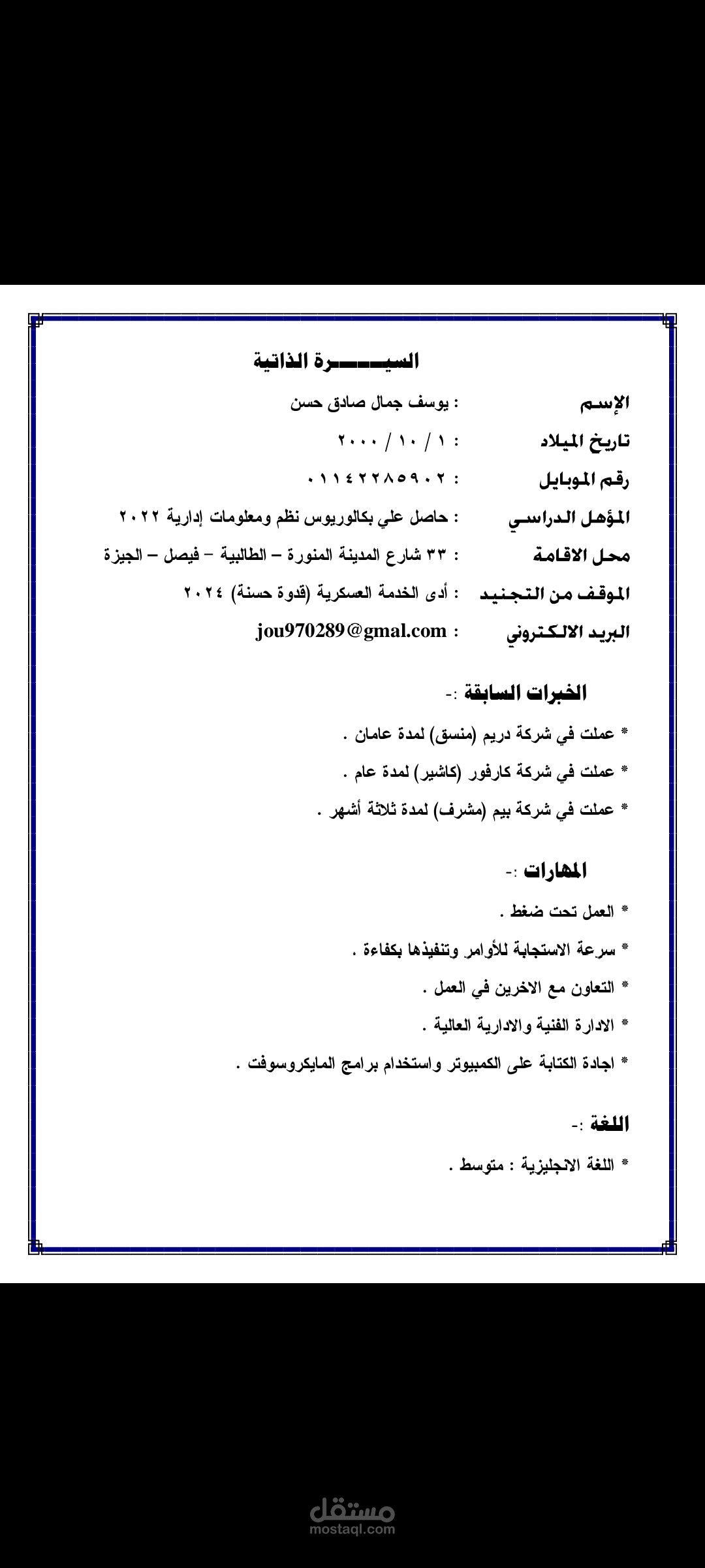 هذا نموزج لعرض العروض عن الحج والعمره للشركه المعلنه