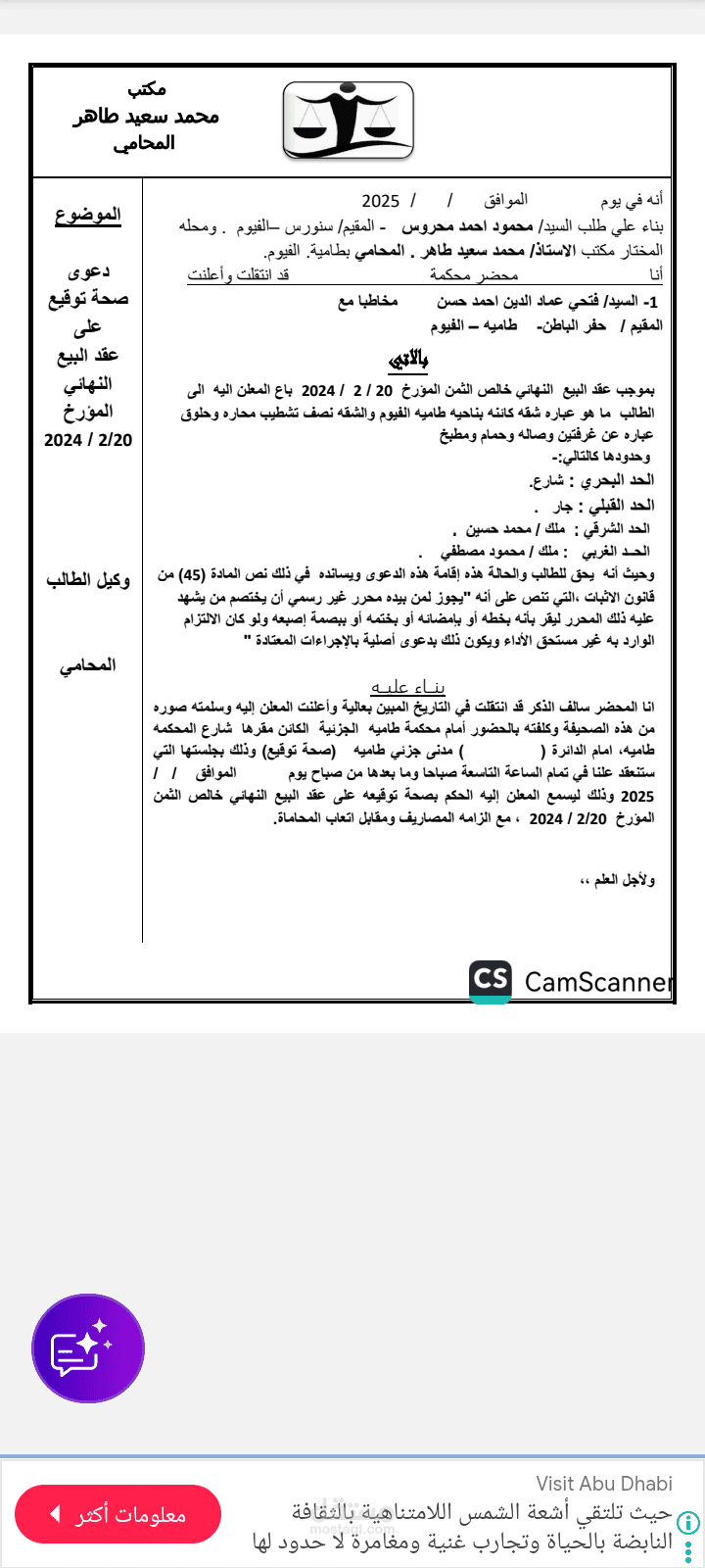 محاماه