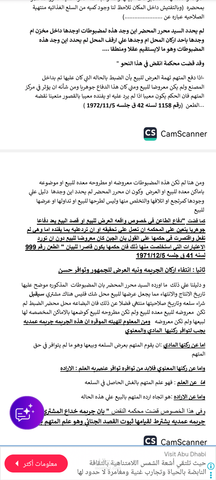 محاماه