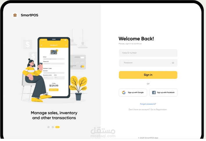 نظام نقاط البيع للمطاعم (POS System