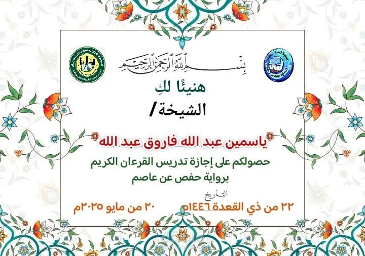 شهادة تقدير