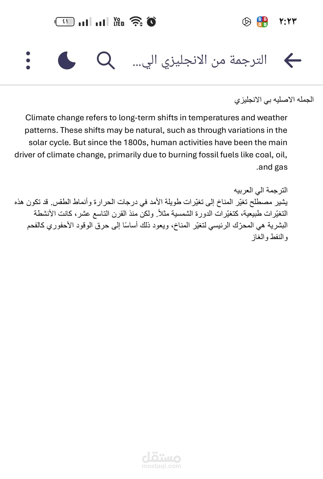 ترجمة مقال من الانجليزيه الي العربيه  ــ موضوع التغير المناخي