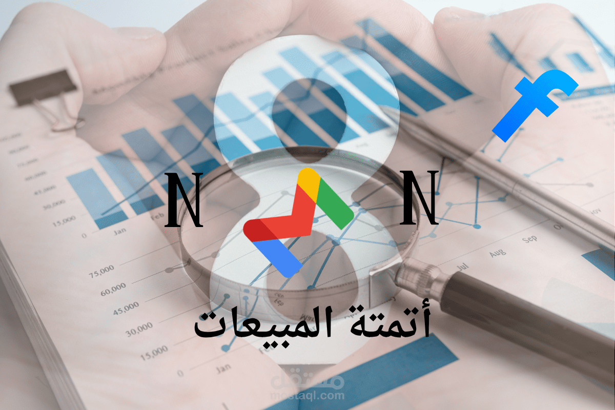 إنشاء تقرير مبيعات أسبوعي تلقائي (Google Sheets + Gmail )