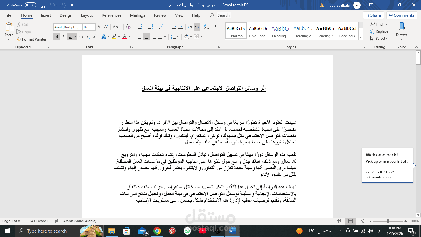 تلخيص نص بحثي.