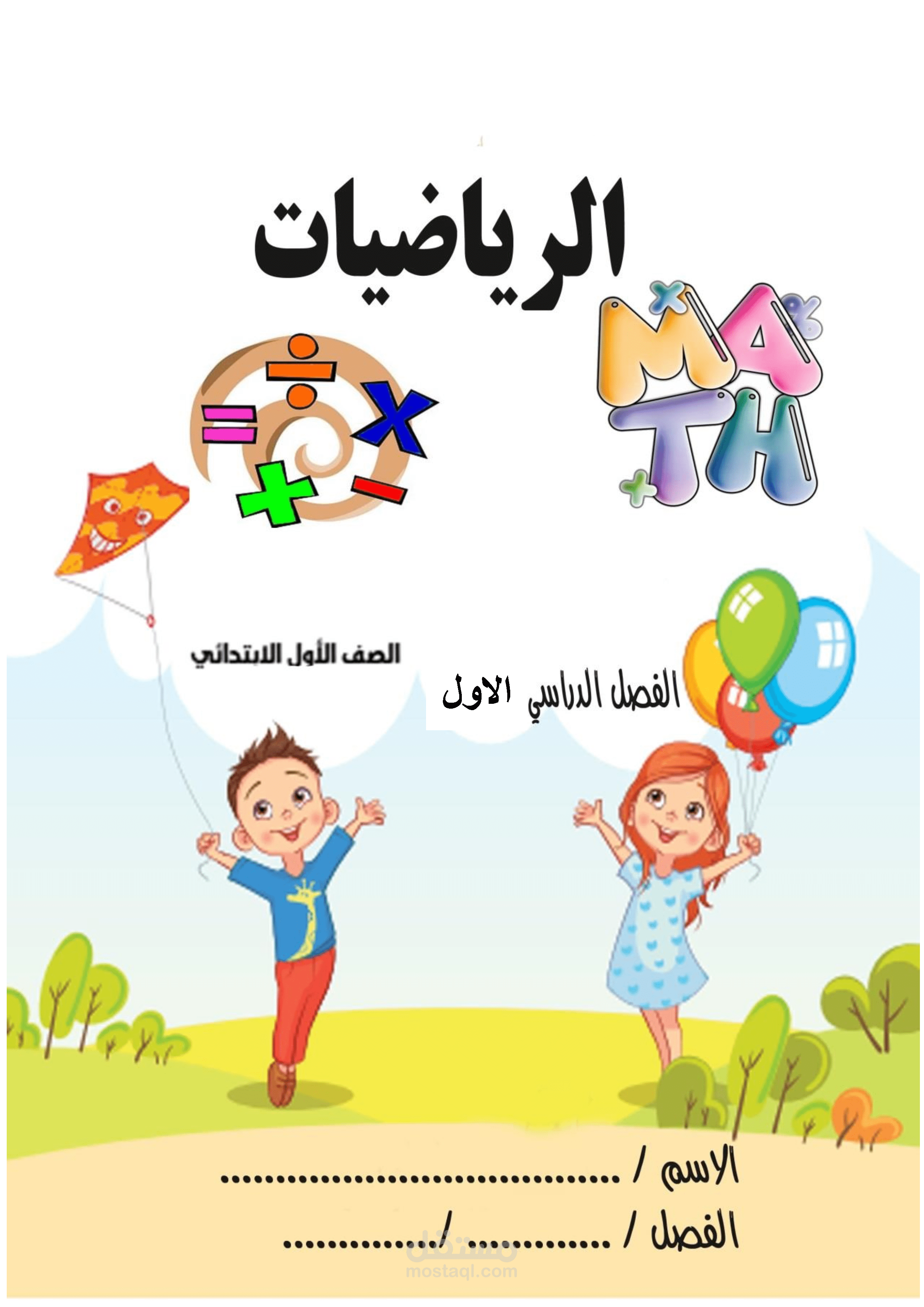 تصميم اغلفه