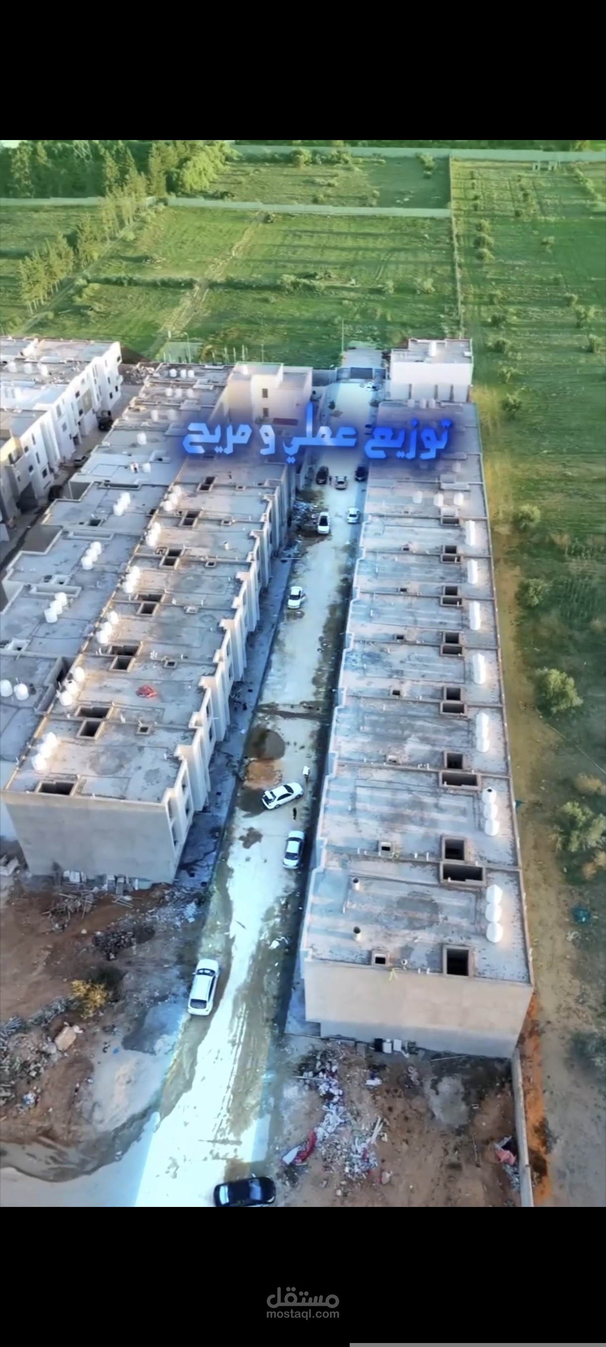 فيديو تسويقي لمقسم سكني