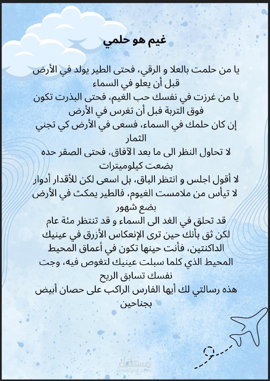 غيم هو حلمي