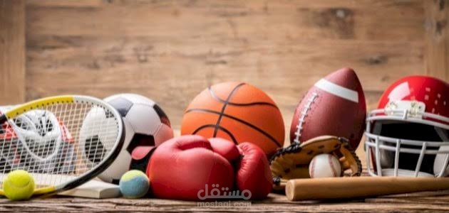 مقال شامل عن الرياضة