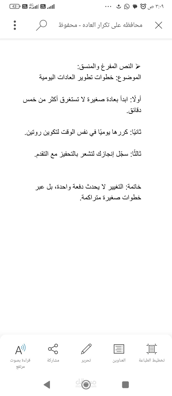 تفريغ بودكاست تعليمى