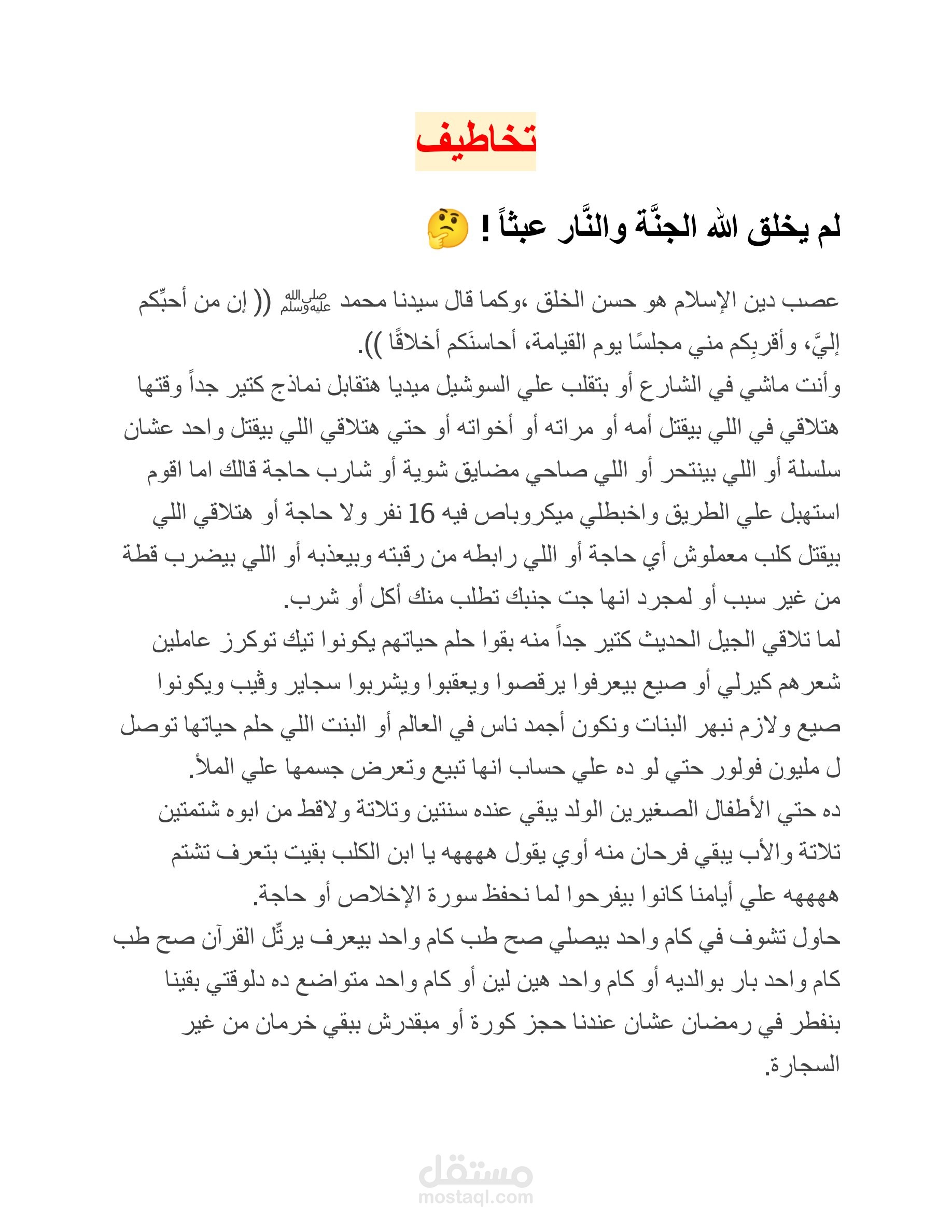 كتابة الملفات بجودة عالية علي Microsoft Word