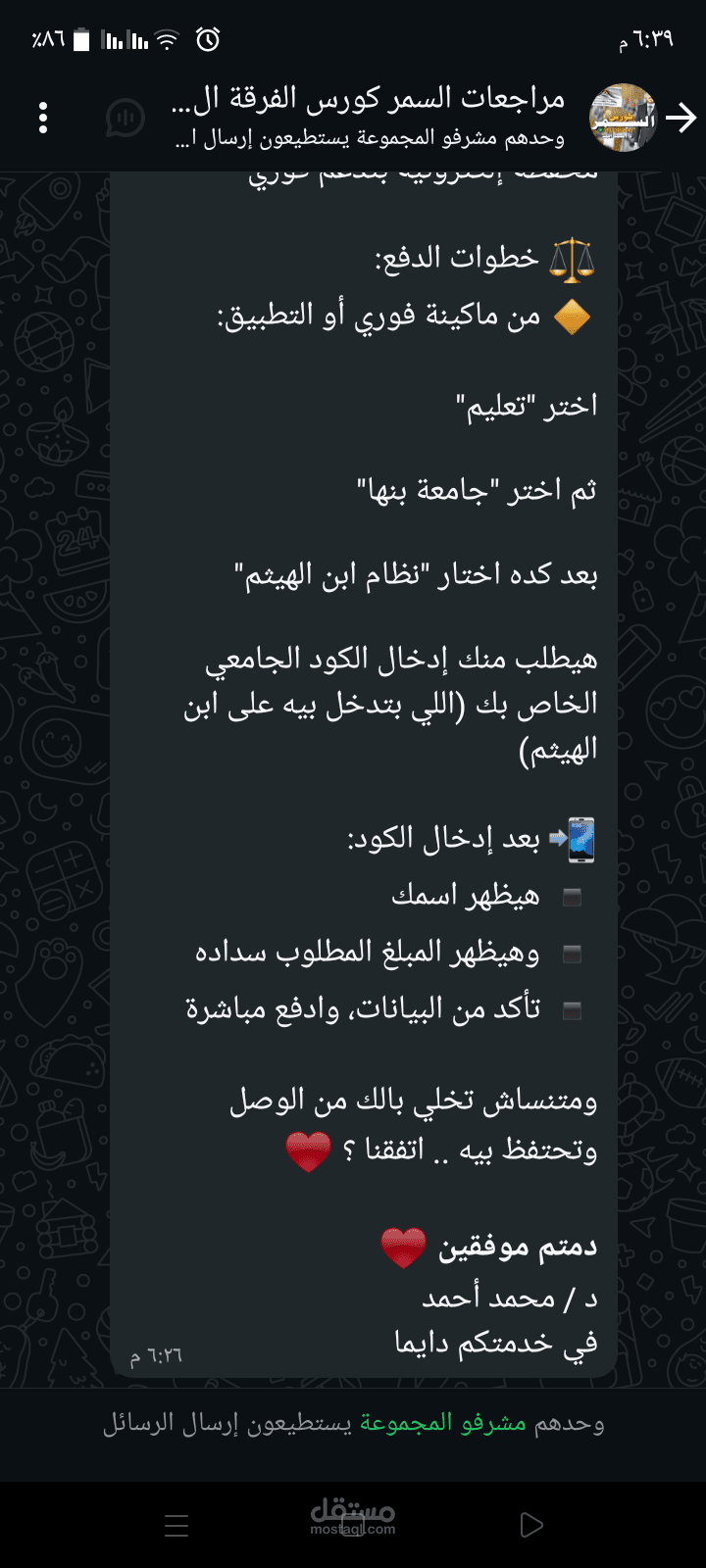 تحويل تسجيل صوتي لنص مكتوب بدقة