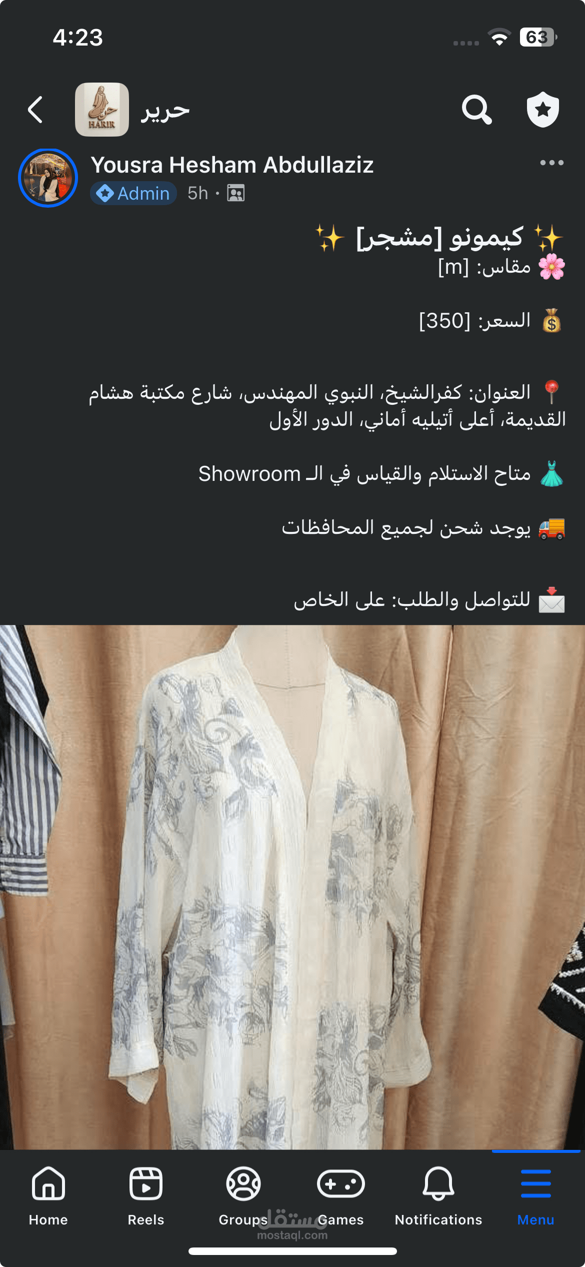 مسوقه اونلاين