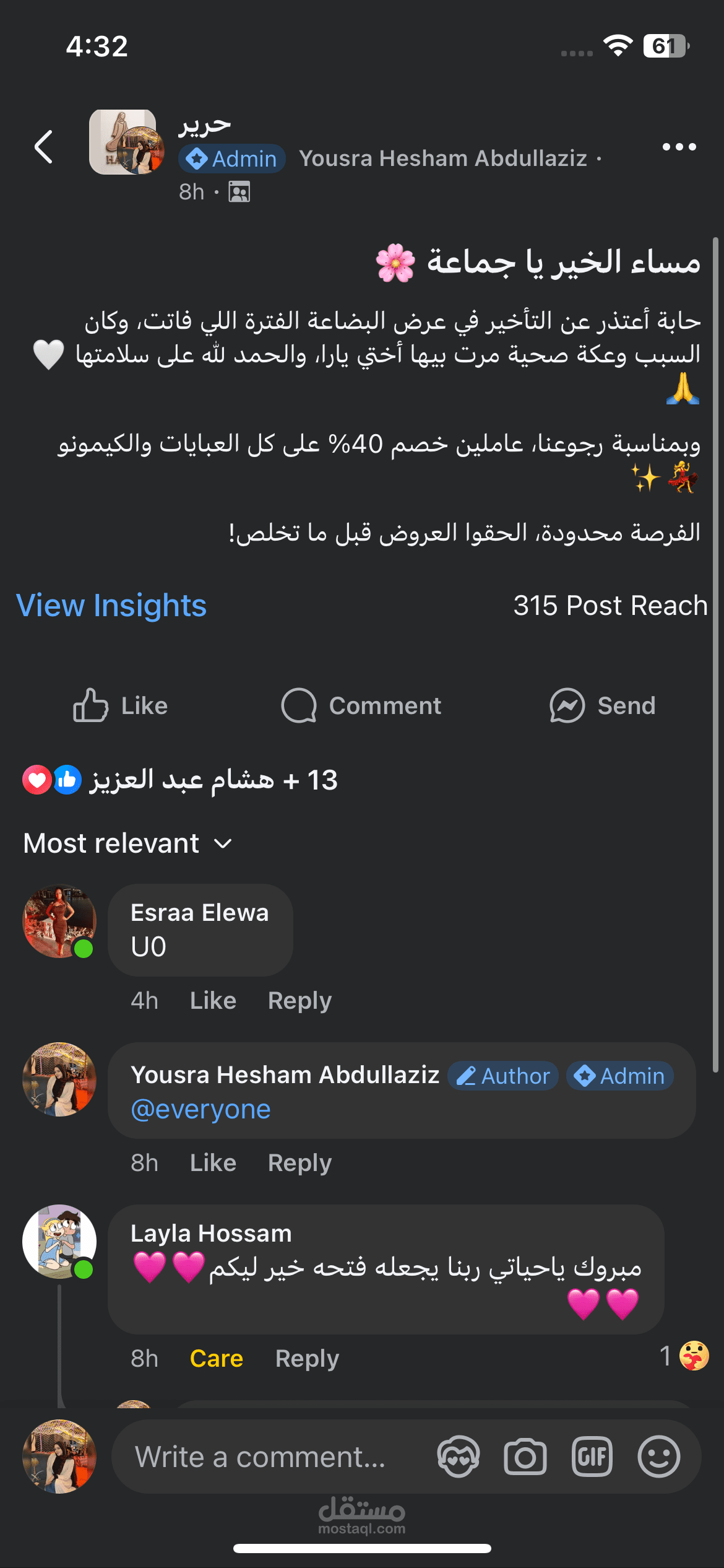 كتابه نص تسويقي