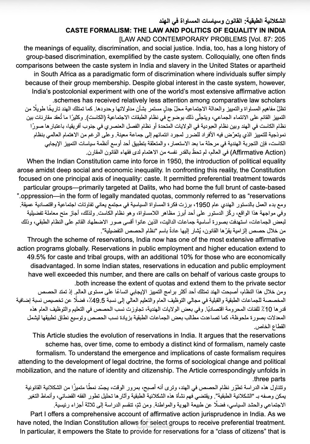 ترجمة مقالات قانونية