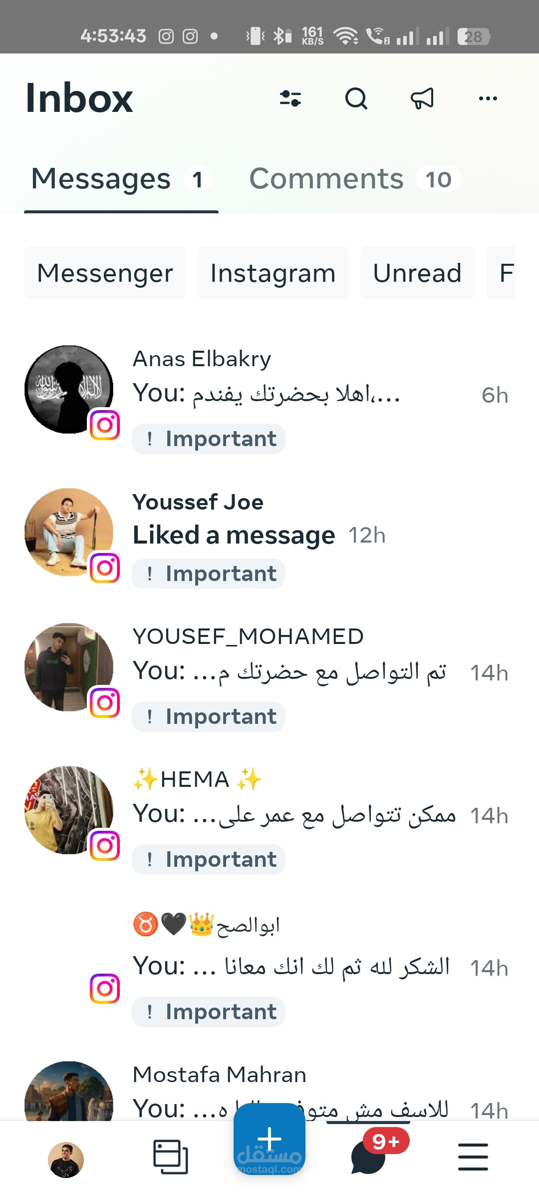 الرد علي العملاء