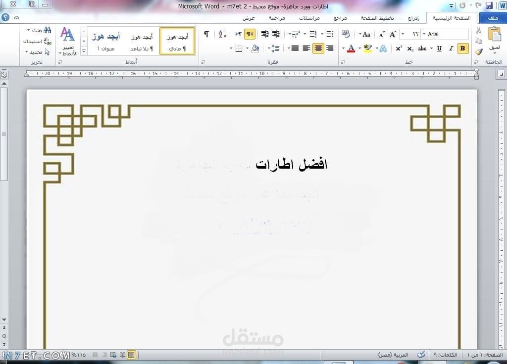 عمل انواع الاطارات المطلوبه