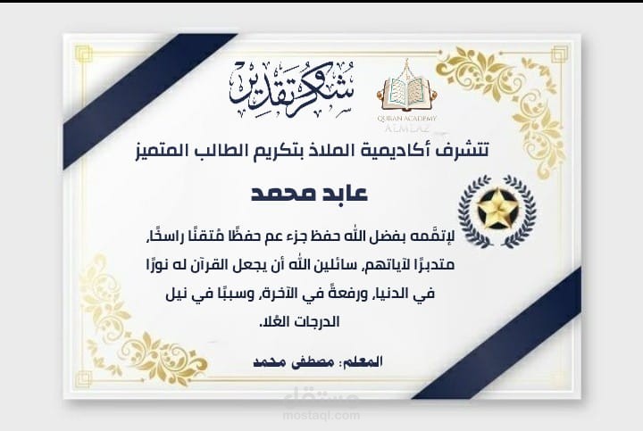 انجازات مع بعض الطلبة والأكاديمية الخاصة بي