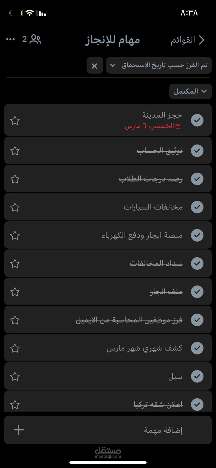 تنظيم حجوزات ومتابعة مهام إدارية للمدير وفريق العمل