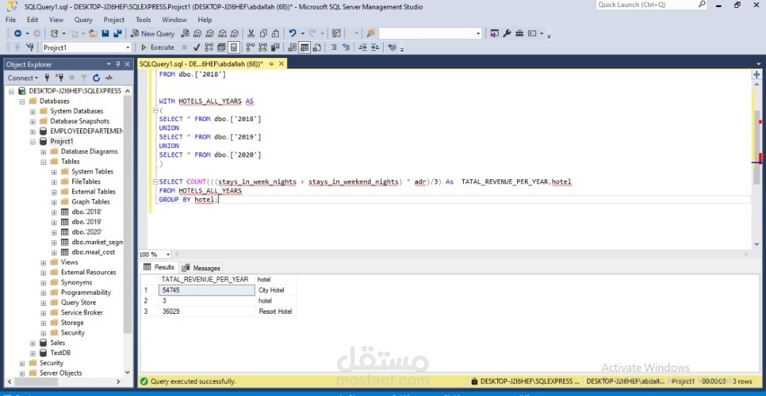 تنظيف و تنظيم و تحليل البيانات باستجدام sql