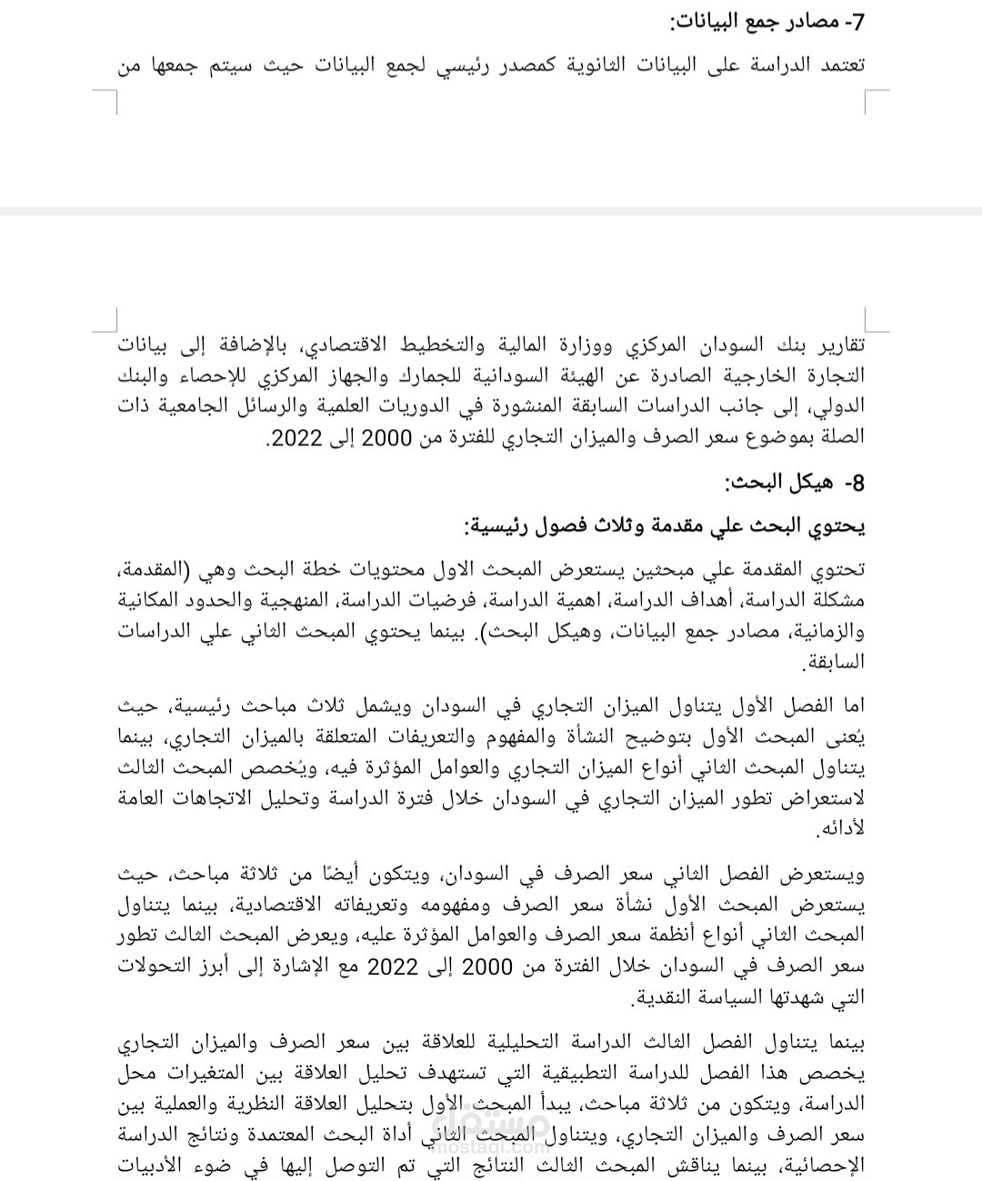 كتابة وتنسيق البحوث وإدخال البيانات من ملفات صوتية أو ورقية باحتراف