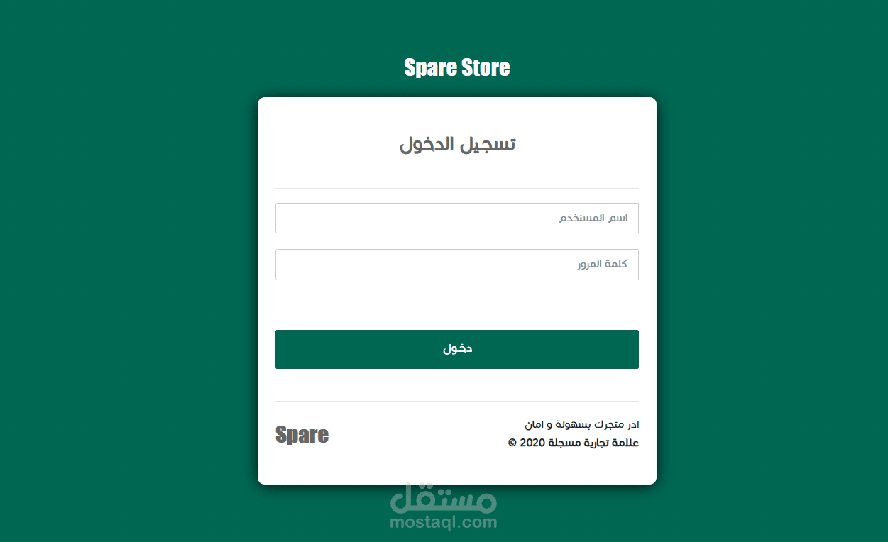 Spare Store