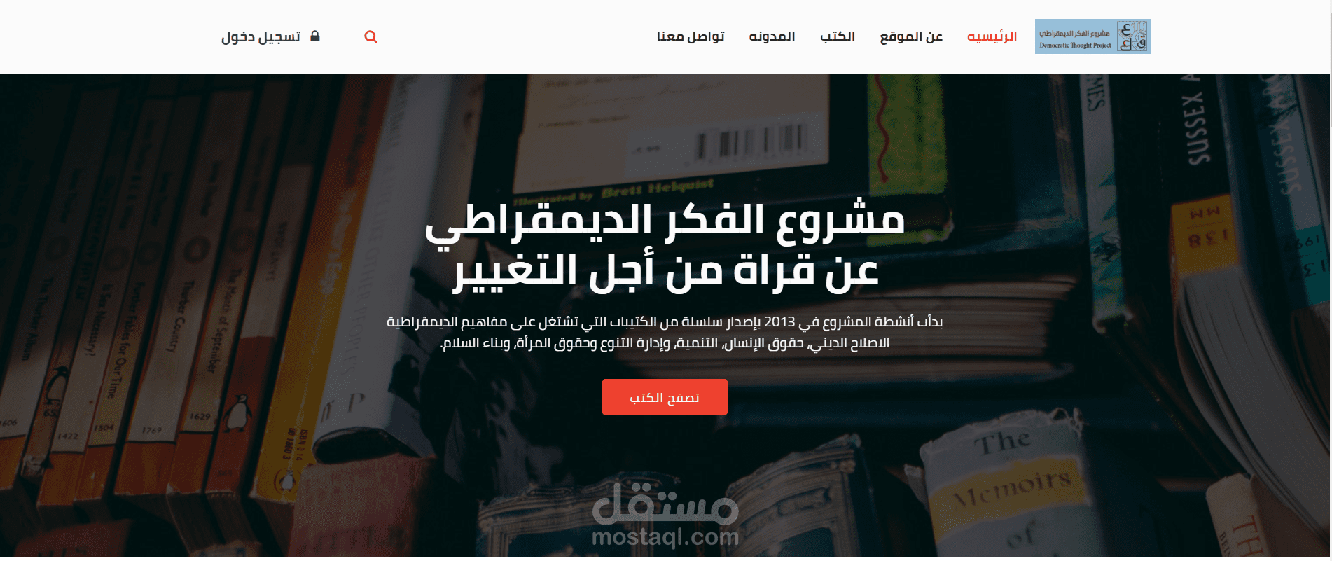 قراءة من اجل التغيير