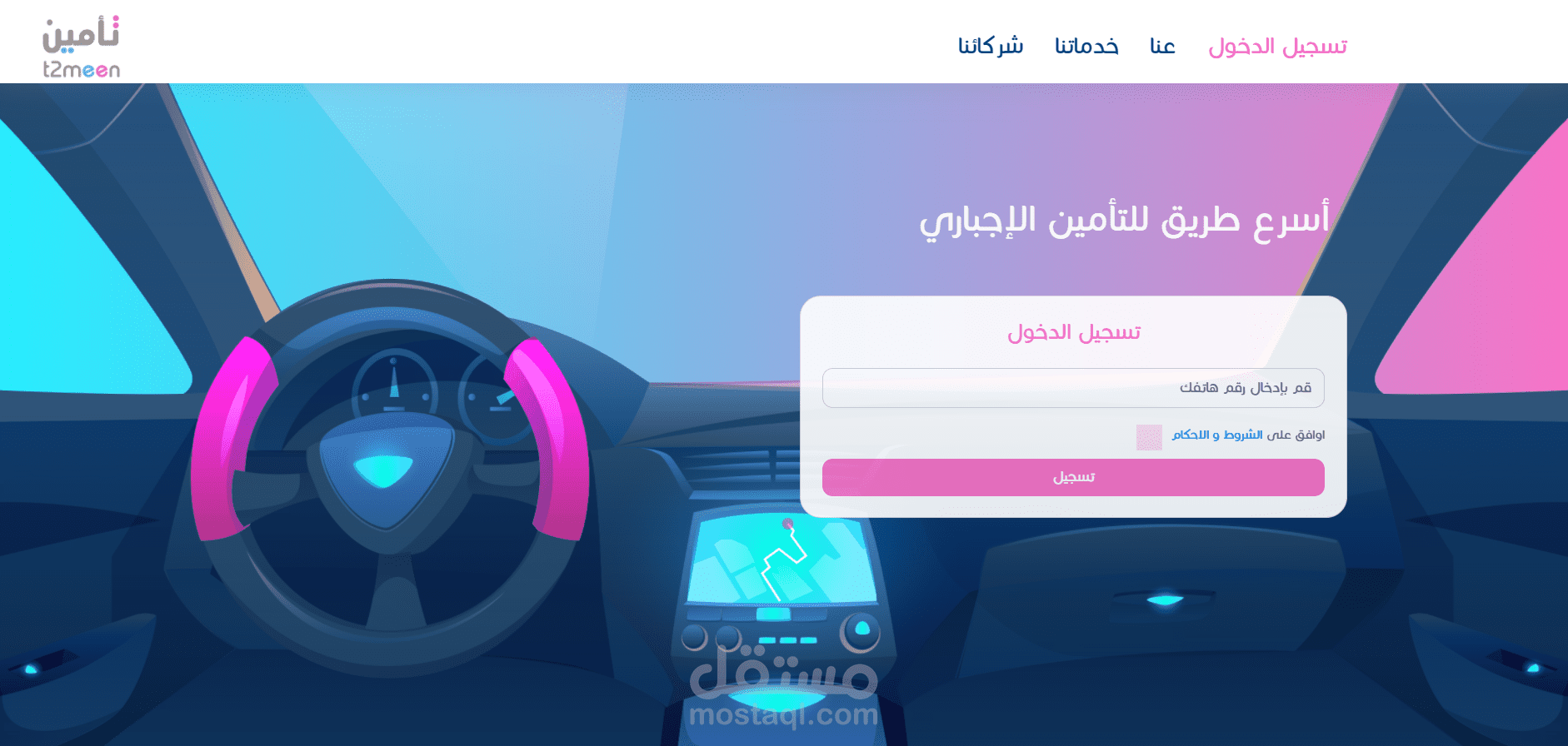 T2meen
