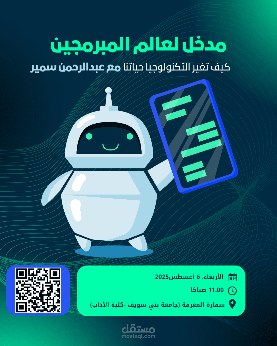 تصميم اعلان