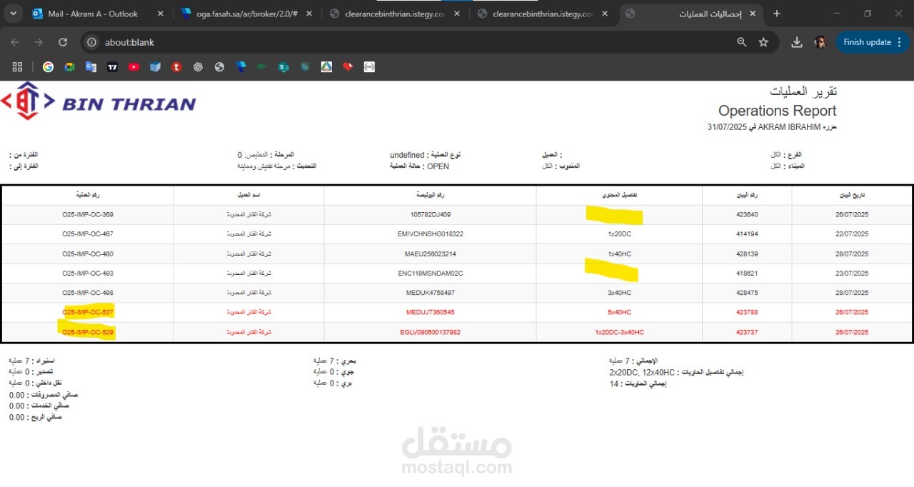 إدخال البيانات