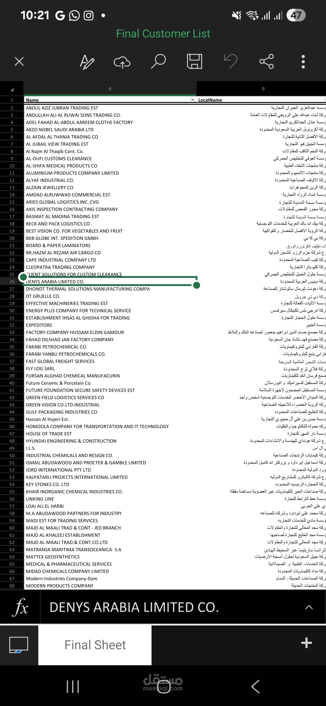 ادخال بيانات