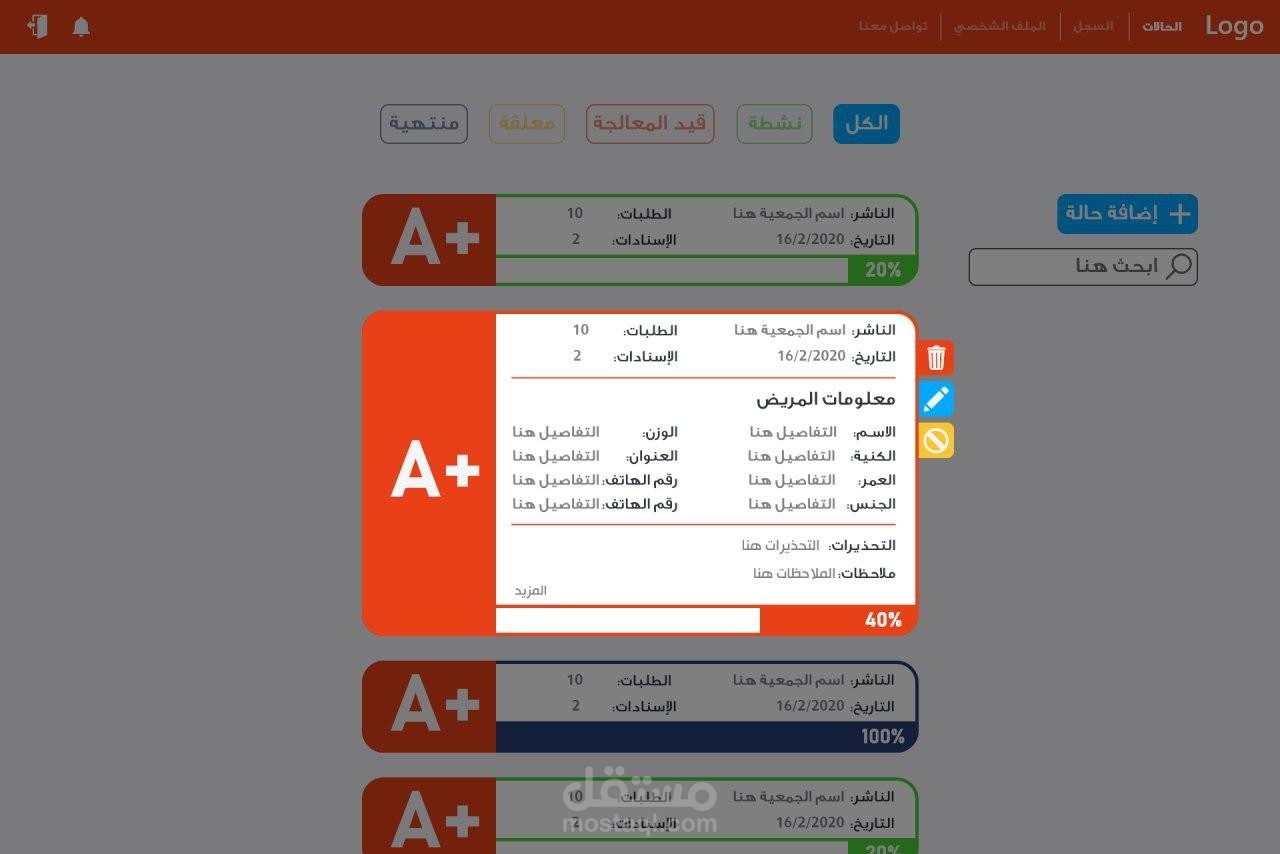 موقع الكتروني للتبرع بالدم RedNet