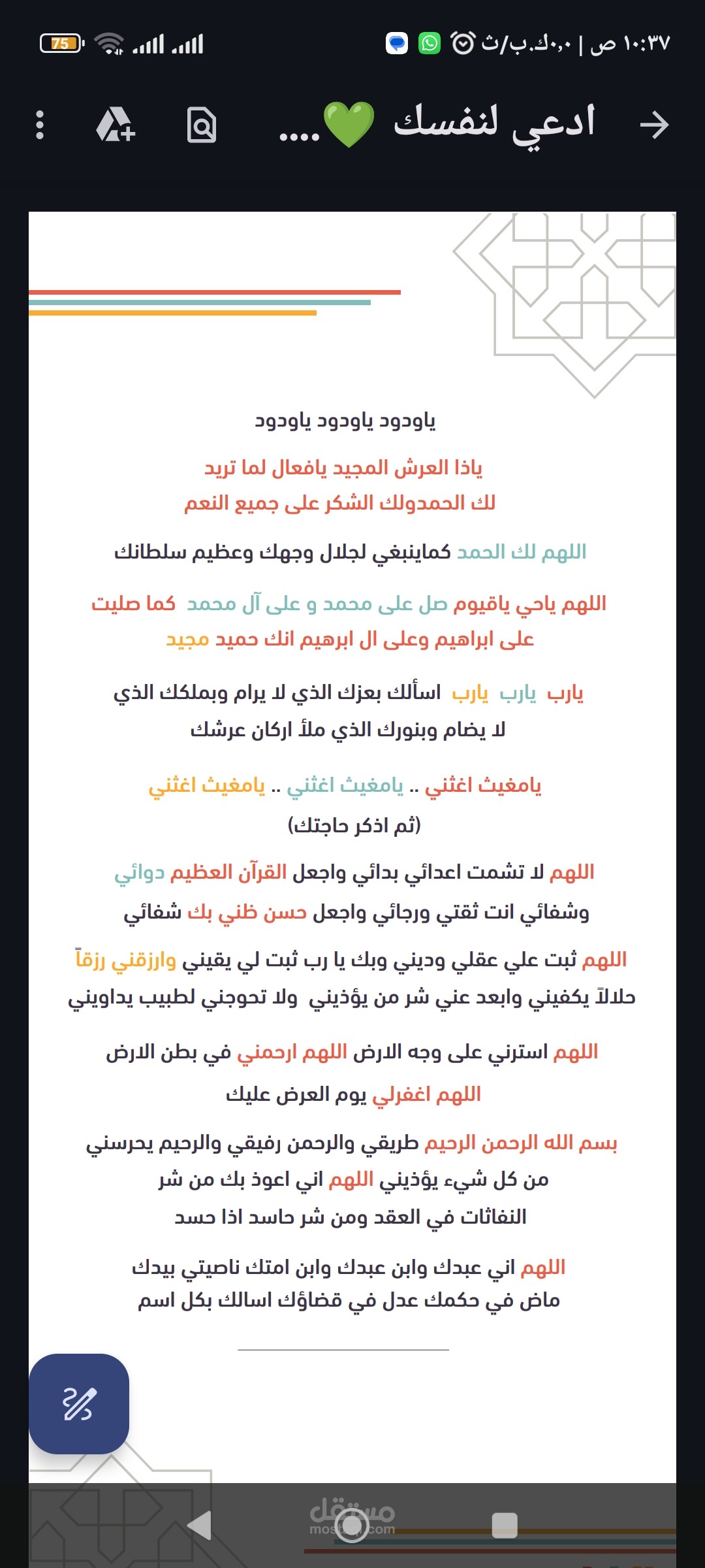 ادعى لنفسك