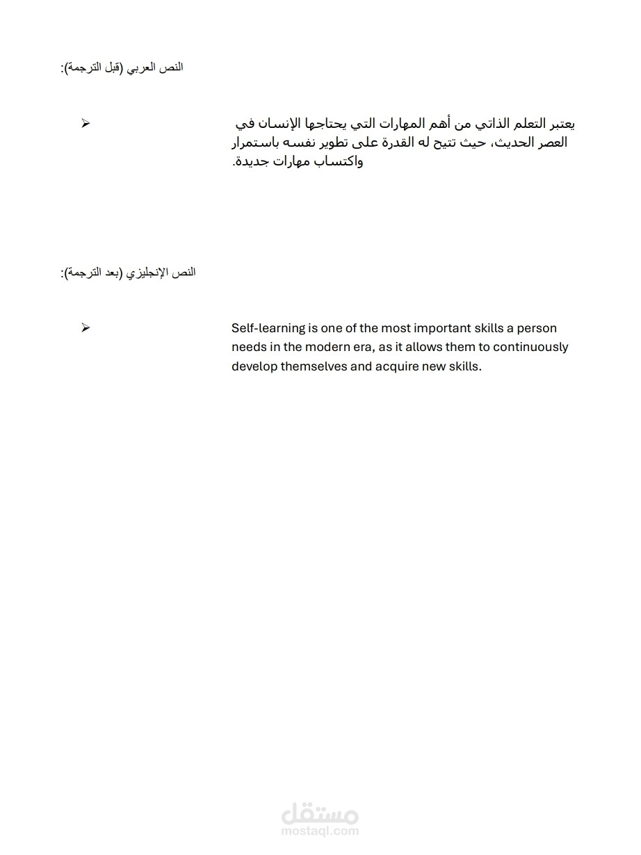 ترجمة من العربية إلى الانجليزية