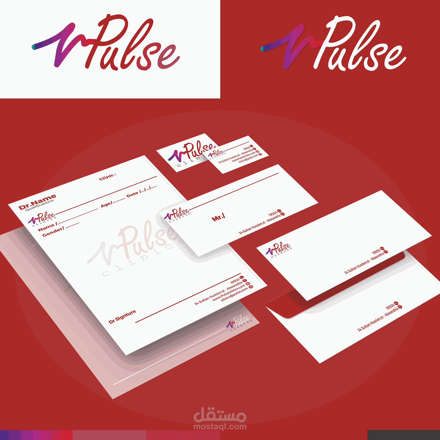 تصميم لوجو, هوية بصرية لعيادات Pulse