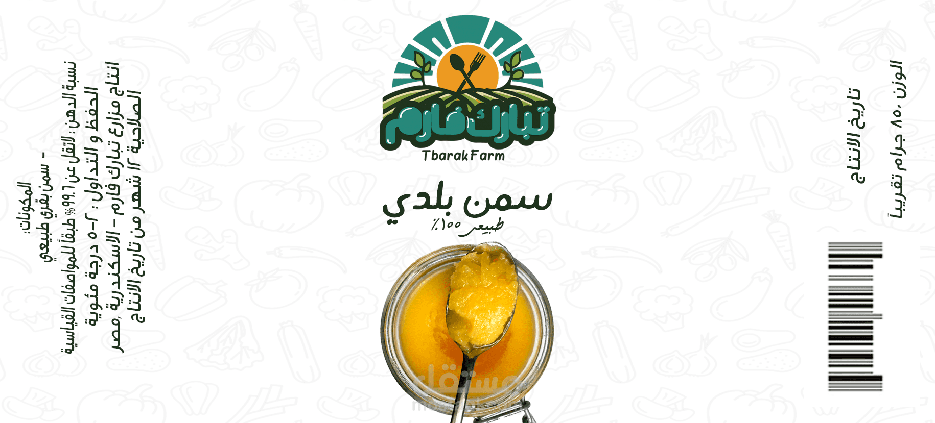 مطبوعات و استيكرات منتجات | labels