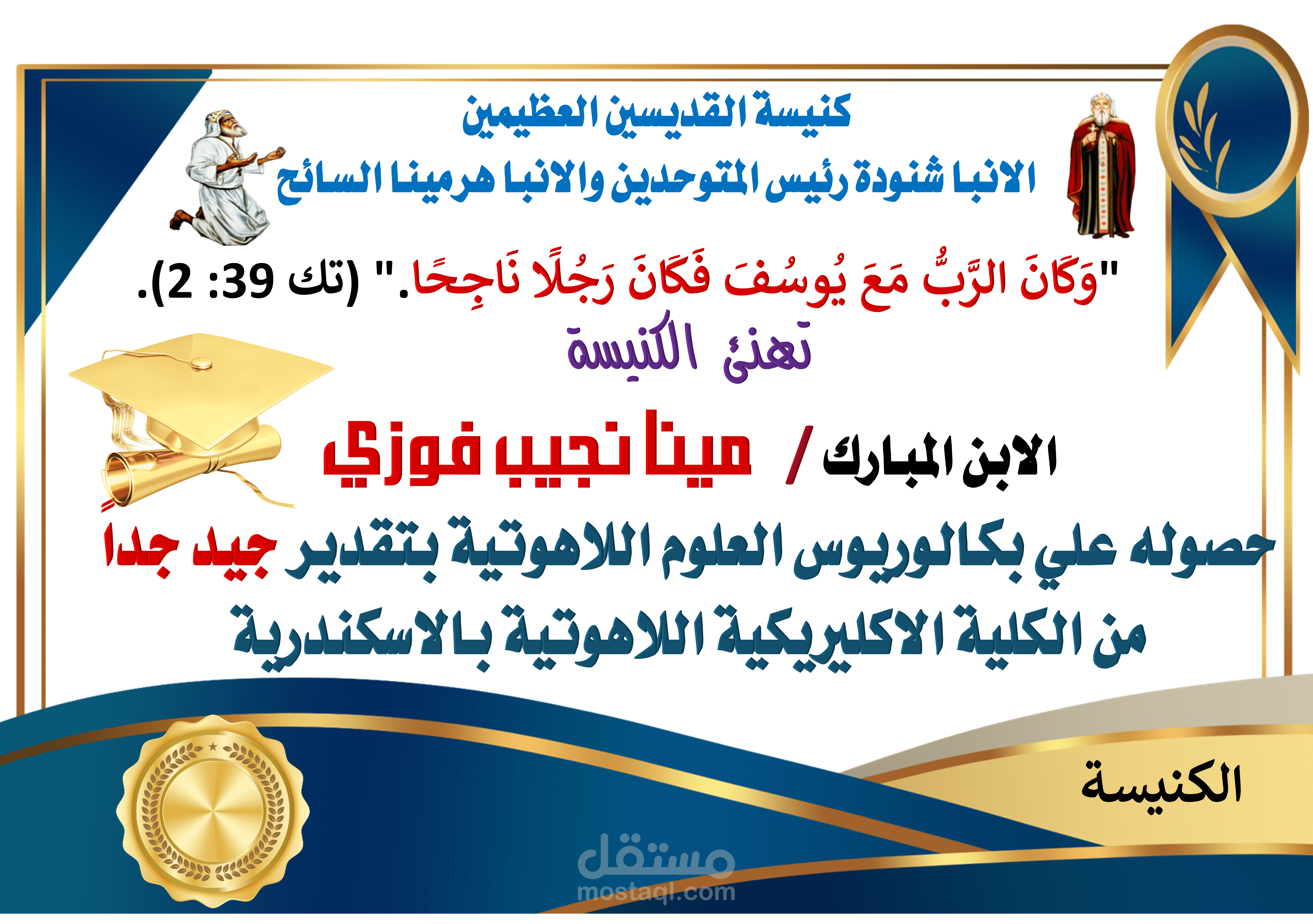 شهادة تقدير