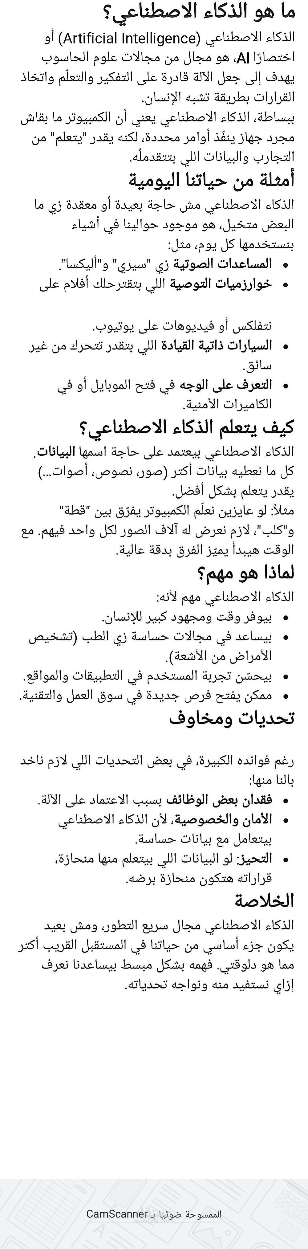 كاتب ومترجم وخبير لغة عربية