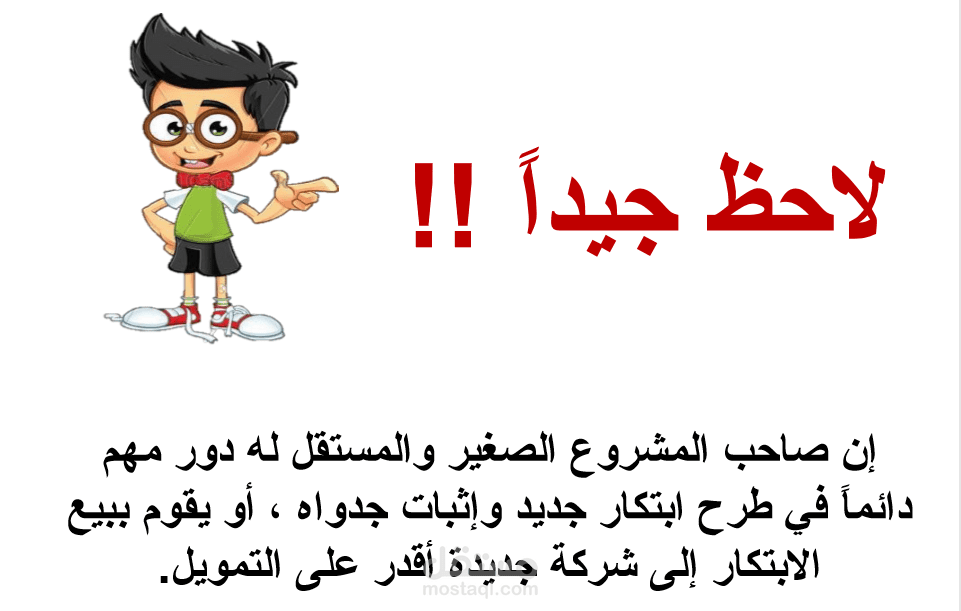 اعداد حقيبة تدريبية في ادارة المشاريع